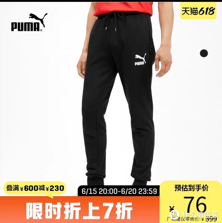 618puma最后一波活动，叠加店铺优惠，赶紧入手吧！（男装篇）