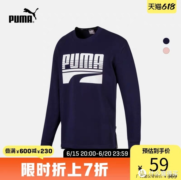 618puma最后一波活动，叠加店铺优惠，赶紧入手吧！（男装篇）