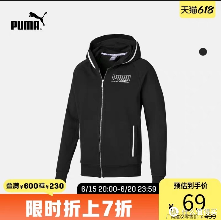 618puma最后一波活动，叠加店铺优惠，赶紧入手吧！（男装篇）