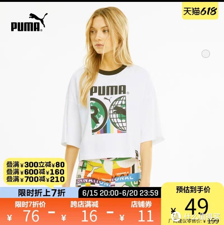 ​618puma最后一波活动，叠加店铺优惠，赶紧入手吧！（女装篇）