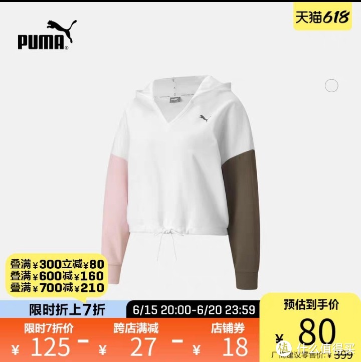 ​618puma最后一波活动，叠加店铺优惠，赶紧入手吧！（女装篇）