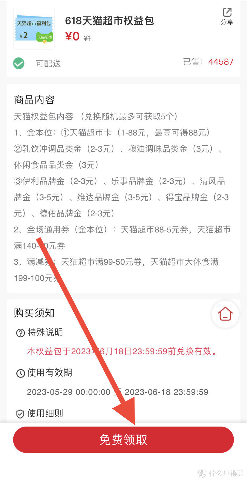 双杀﻿！联通人人可免费领取1–88元猫超卡，移动和包最高1888积分！没有空包弹！人人都有！