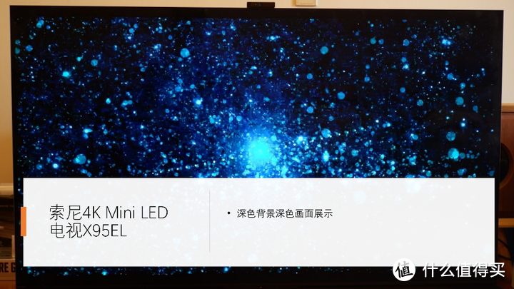 深度体验一下索尼4K Mini LED电视X95EL