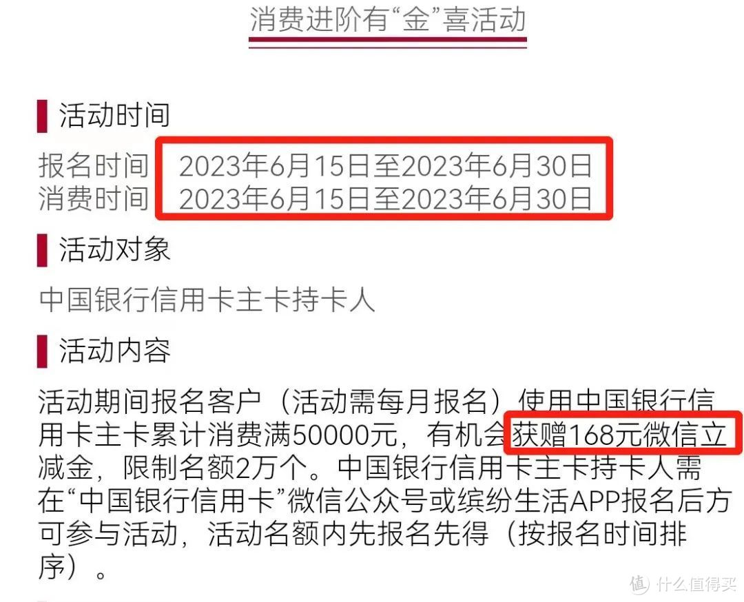 17倍积分？赶紧报名！建行信用卡放水破黑，可冲！