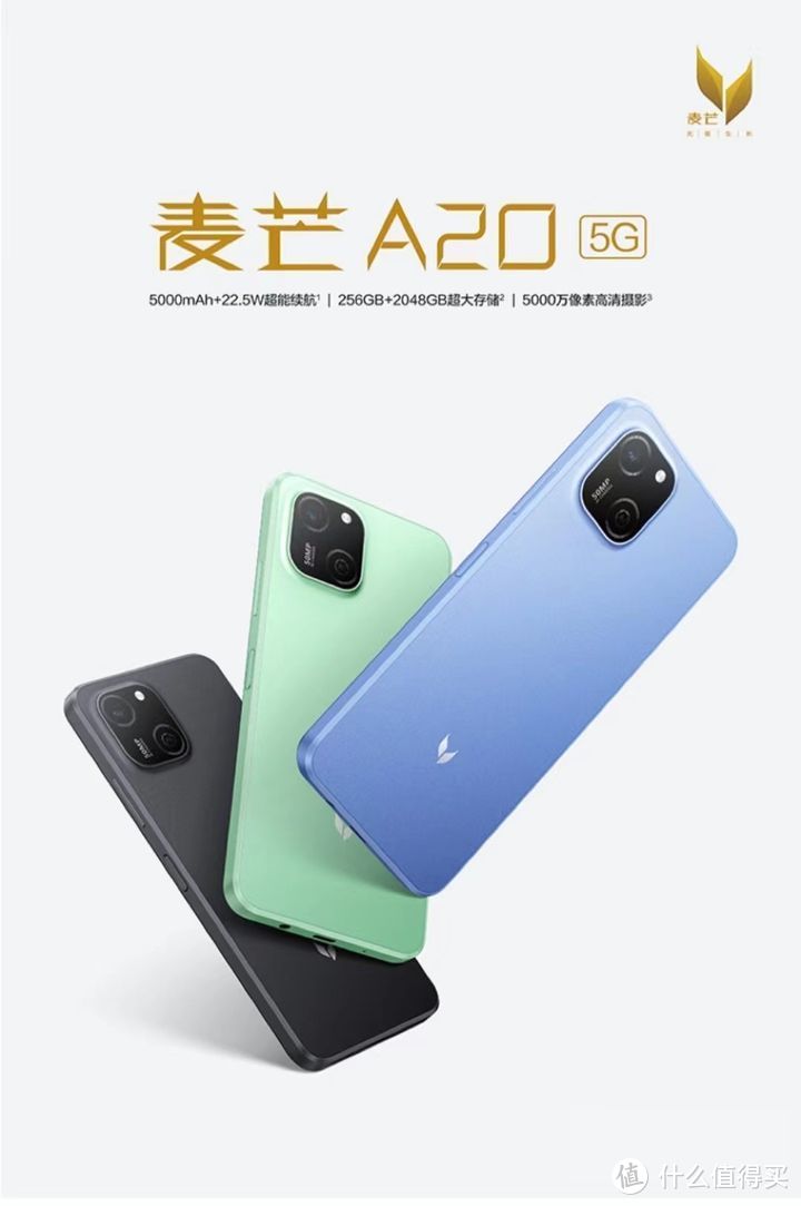 麦芒 A20 5G手机支持256GB+2TB存储组合，该机有哪些亮眼设计？