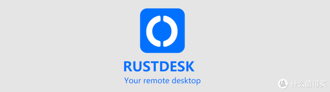 可替代向日葵和Todesk！教大家在NAS上部署开源的远程桌面软件『RustDesk』