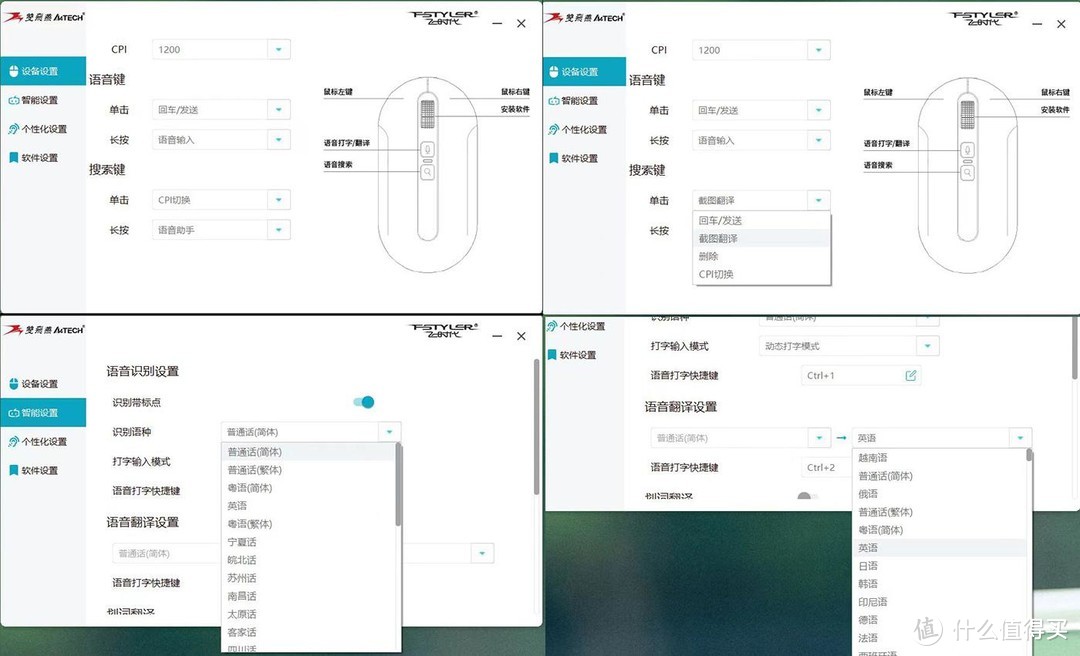 鼠标语音打字？双飞燕AI嘴打字鼠体验~