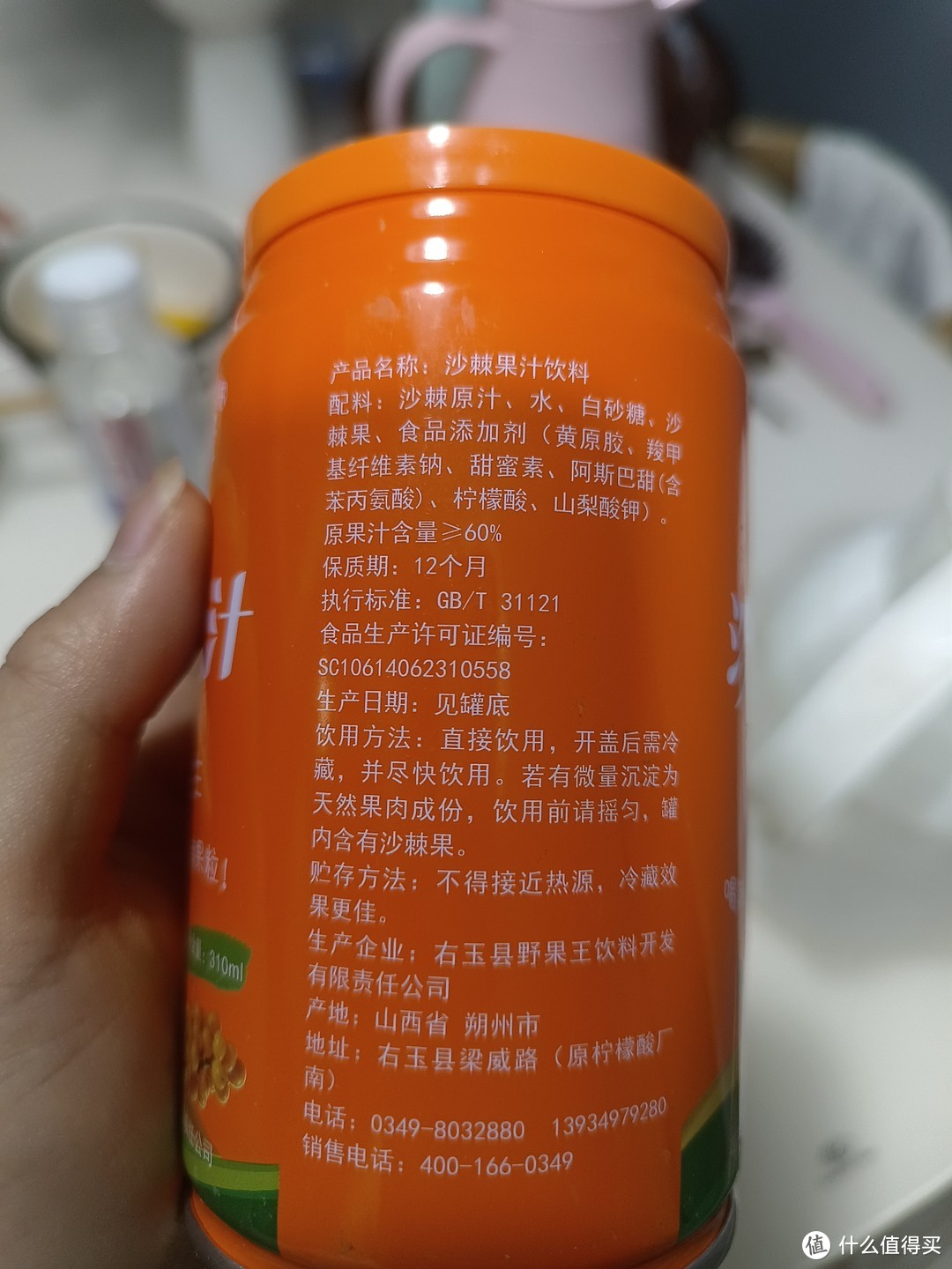 你们有喝过沙棘汁吗？？真的很好喝