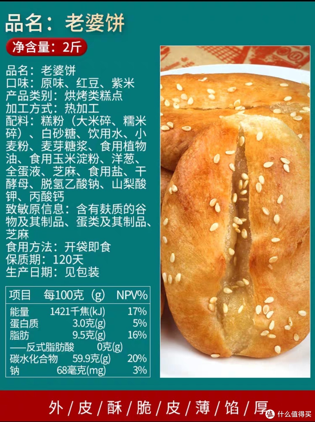 乐盟红豆老婆糯米饼馅早餐零食广东特产正宗传统糕点面包食品整箱