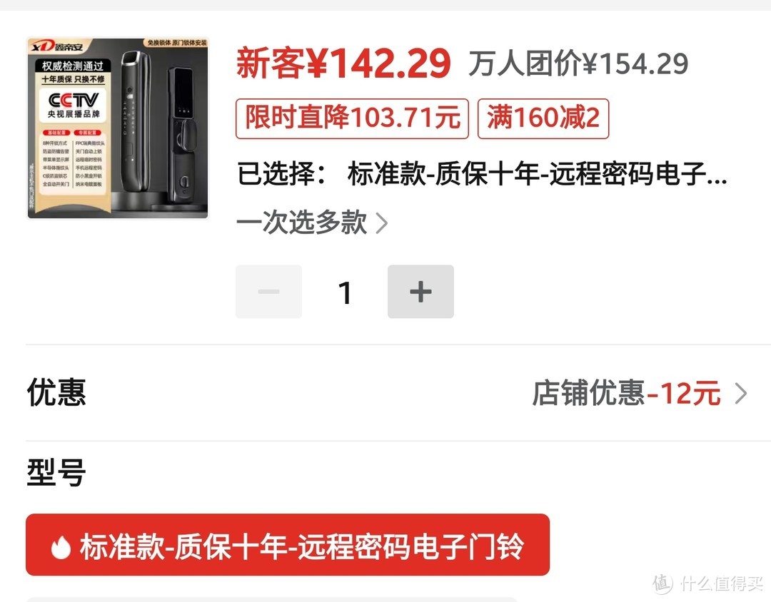 全是神价，智能锁最低80元，多多疯狂内卷，100元指纹锁汇总【9款全网最低指纹锁购买指南】