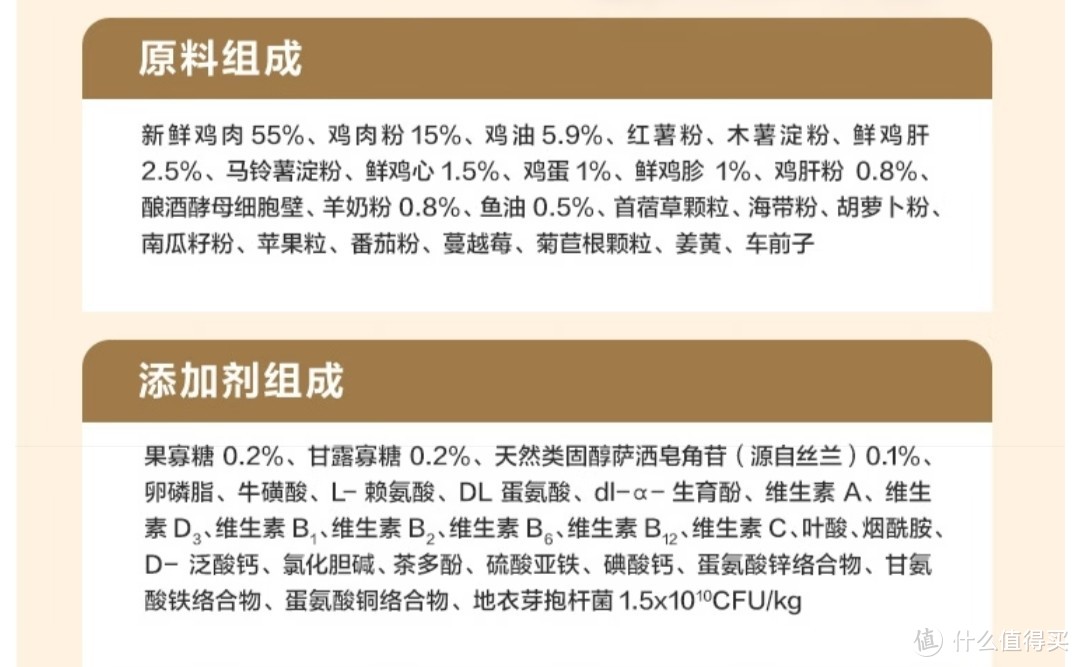 网易严选鲜鸡肉 猫粮配方