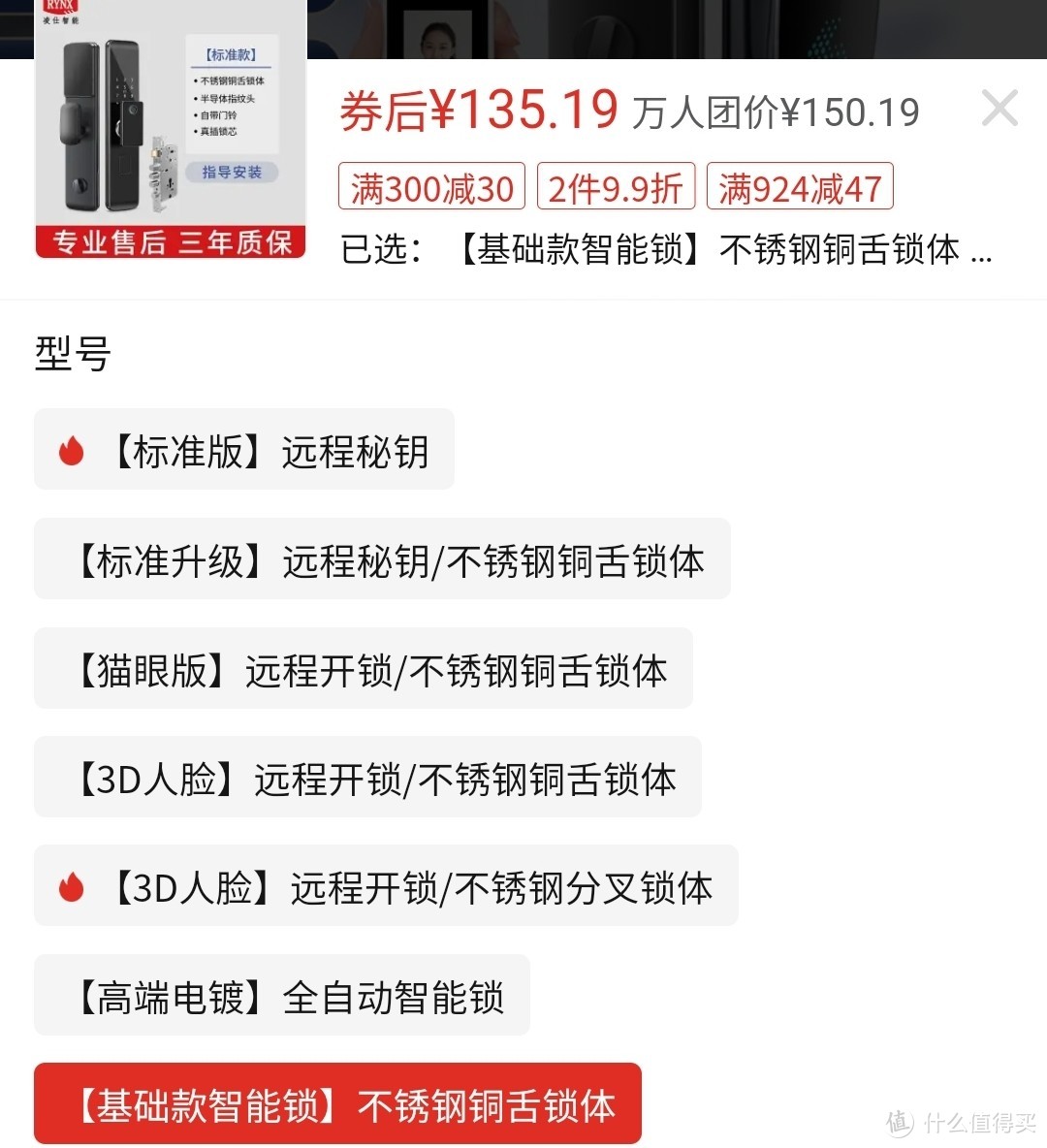 全是神价，智能锁最低80元，多多疯狂内卷，100元指纹锁汇总【9款全网最低指纹锁购买指南】