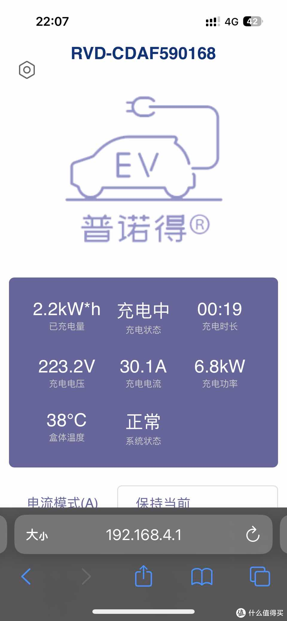 【支持一键开盖！特斯拉model3安装第三方充电桩全流程分享】