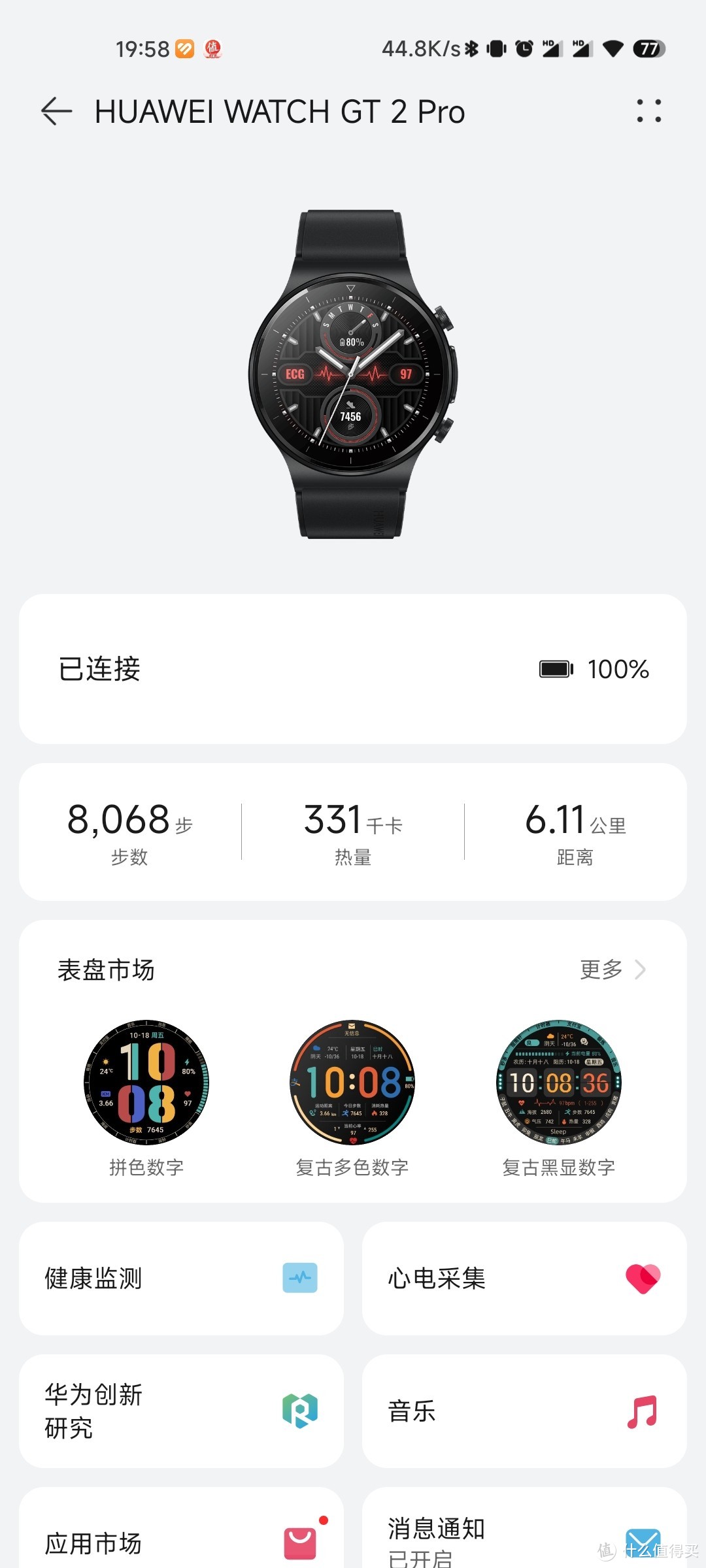 智能穿戴我继续选华为 - 618入手Huawei Watch GT 2 Pro ECG