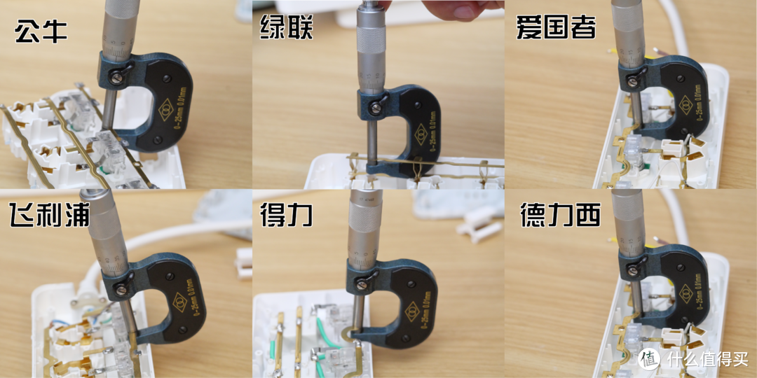 盘点全网六大品牌 4位分控独立开关常规电插板用料、做工细节，多角度专业分析电插板各种设计细节