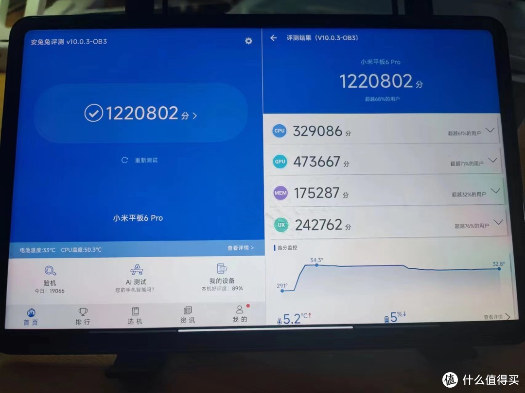 小米平板4跑分图片
