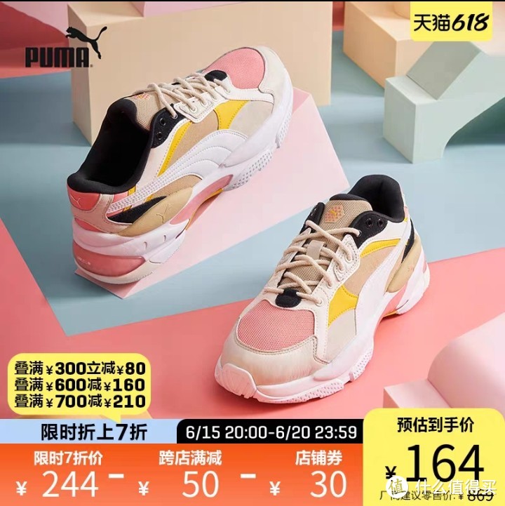 ​618puma最后一波活动（到20号），叠加店铺优惠，赶紧入手吧！（女鞋篇）​