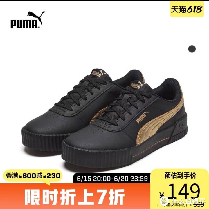 ​618puma最后一波活动（到20号），叠加店铺优惠，赶紧入手吧！（女鞋篇）​