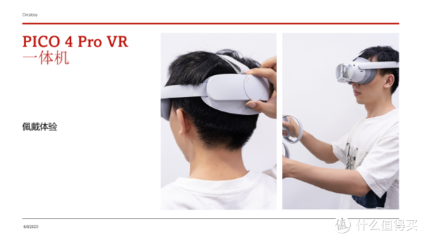 虚拟世界入口-PICO 4 Pro VR 一体机_VR设备_什么值得买