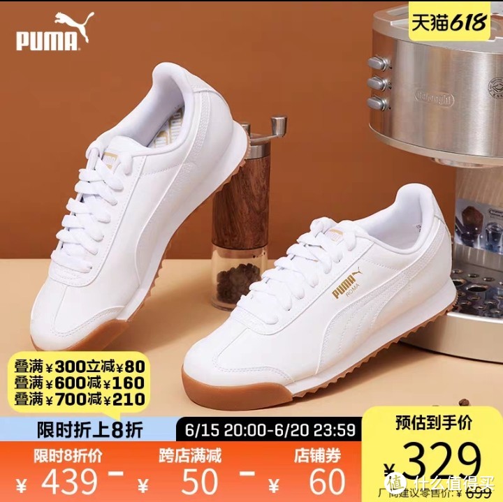 ​618puma最后一波活动（到20号），叠加店铺优惠，赶紧入手吧！（男鞋篇）​​