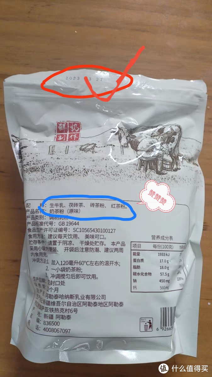 如何自己在家做奶茶？