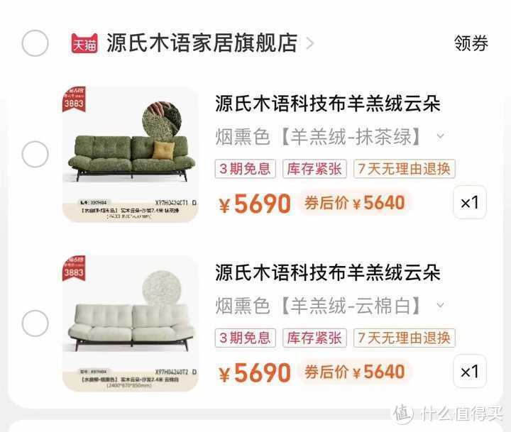 如何买到价格便宜又上档次的沙发？ 请推荐一下性价比高的沙发？