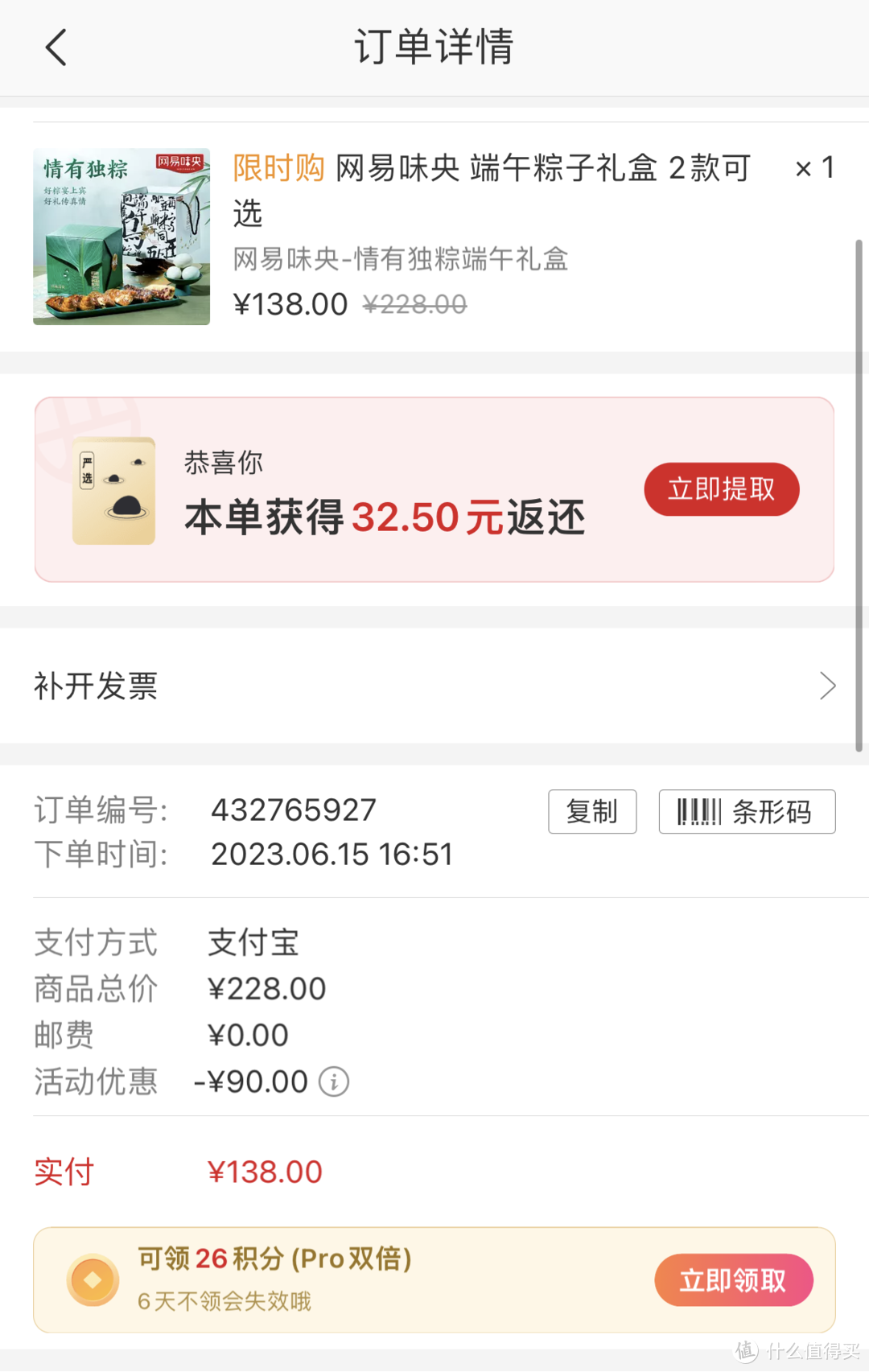 网易严选138元粽子：我选的端午节礼盒