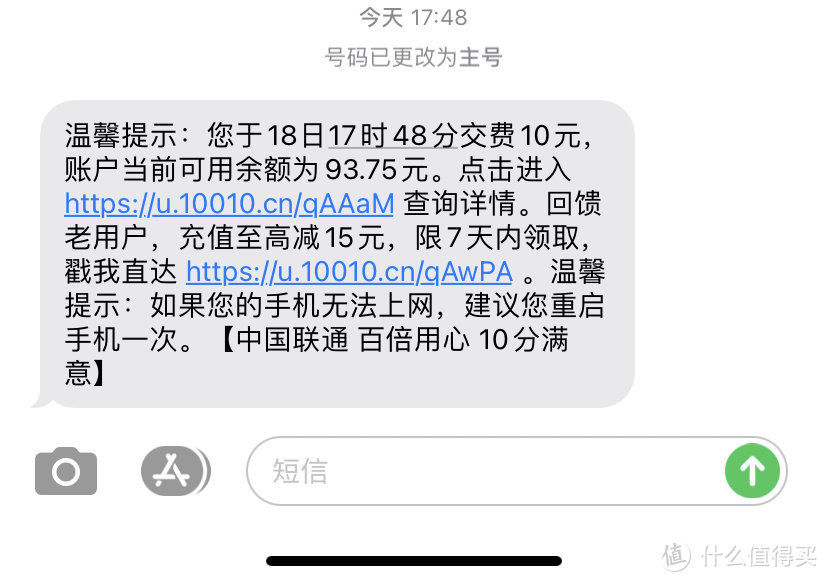 快上车！京东618，可以12元充20元话费！亲测12元充了20元话费！奖品总计100万份优惠！