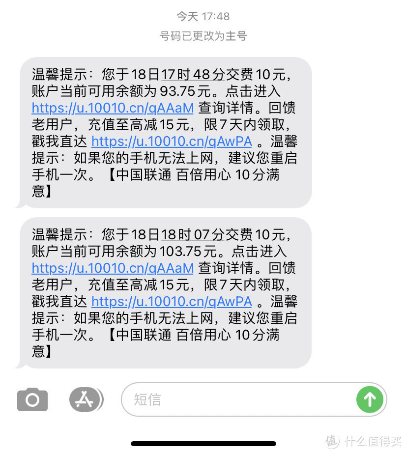 快上车！京东618，可以12元充20元话费！亲测12元充了20元话费！奖品总计100万份优惠！