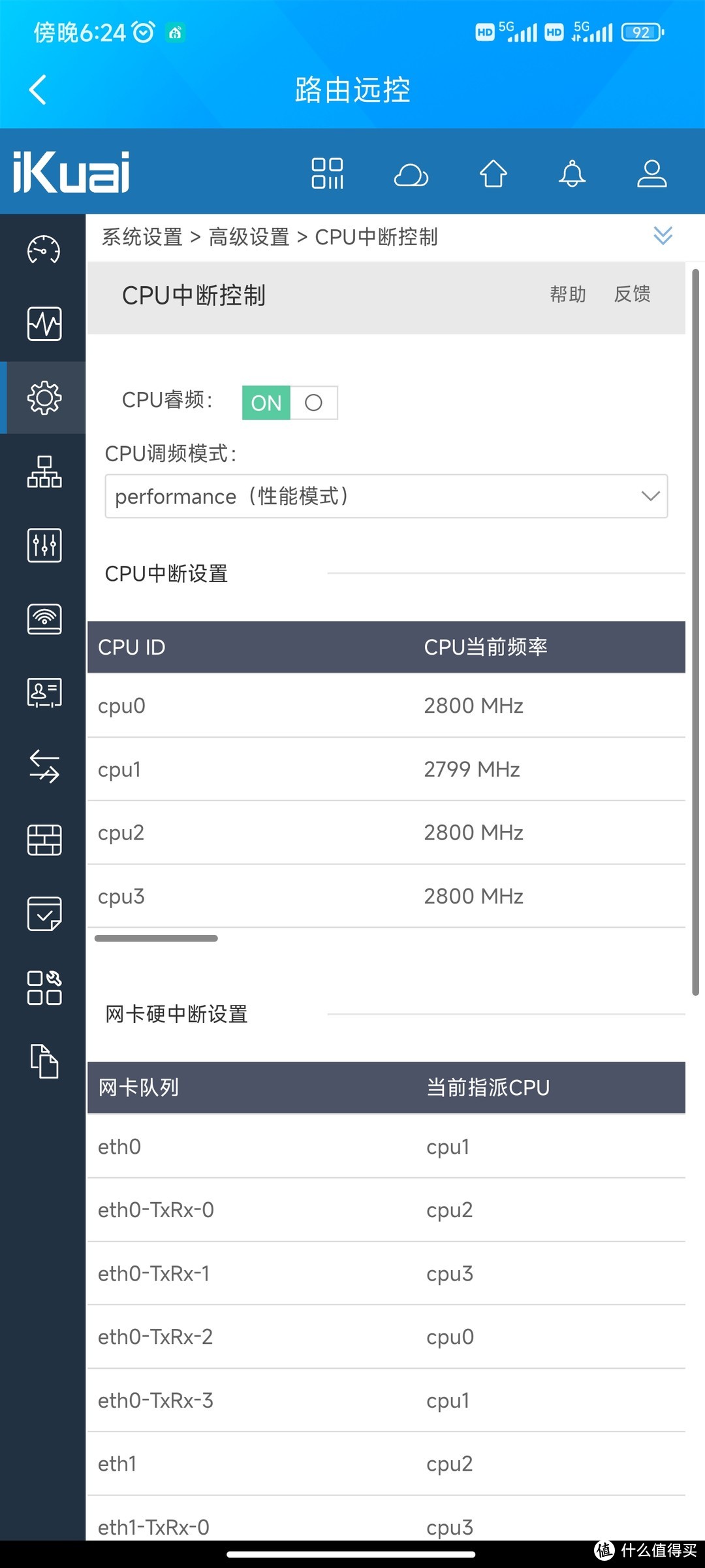 6.18由虚向实：N5105安装物理爱快软路由，虚拟机OpenWRT旁路由设置