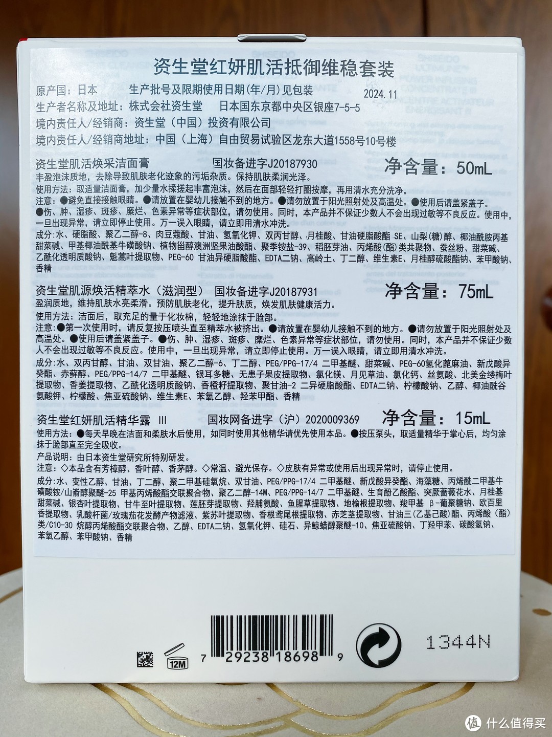 香香的氛围——新婚伴手礼包体验