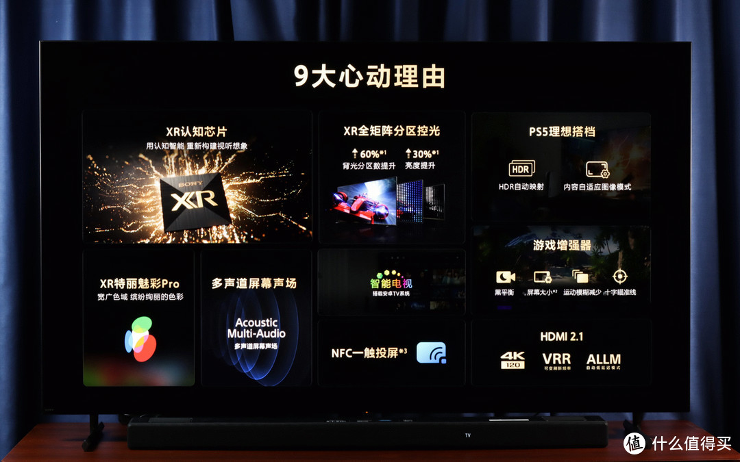 索尼X90L游戏电视深度测评：为娱乐而生，4K游戏电视的新标杆！