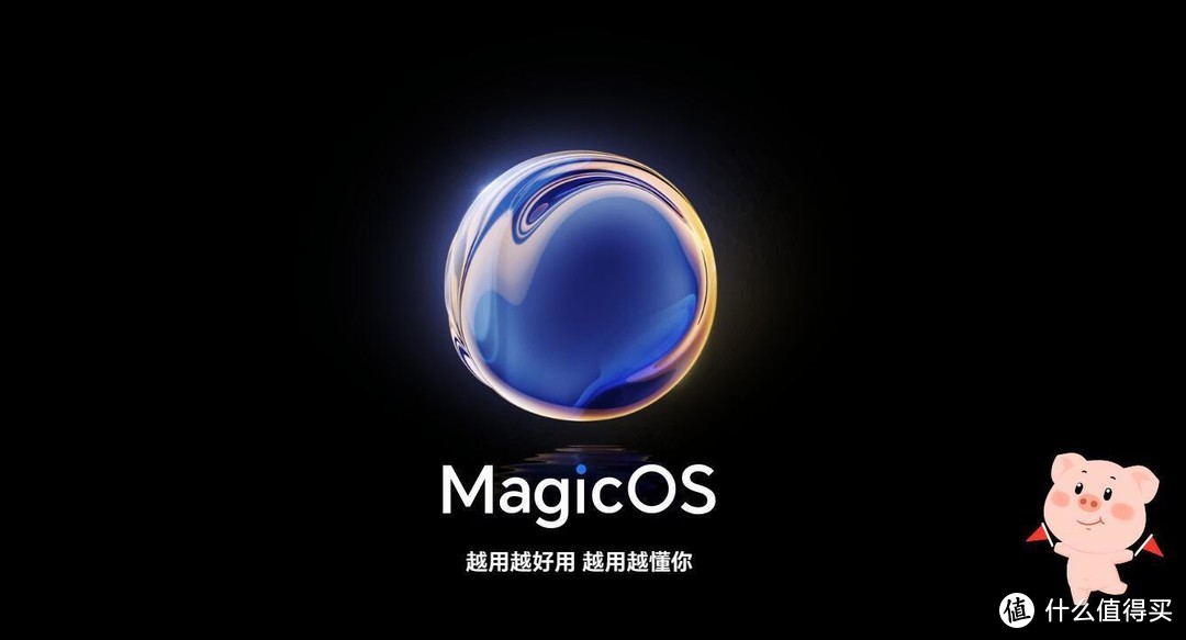 Magic OS系统