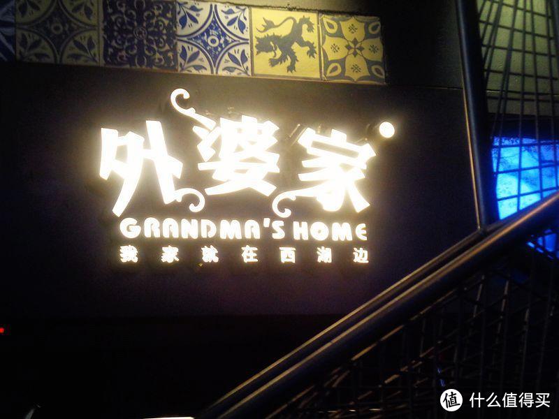 打卡杭州必吃的人气餐厅，450元一桌，看贵吗？