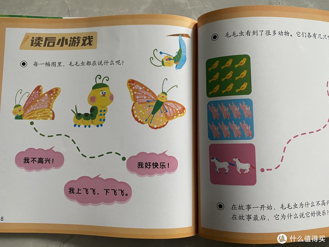 小小羊养成记：幼儿汉语学习必备读物📚