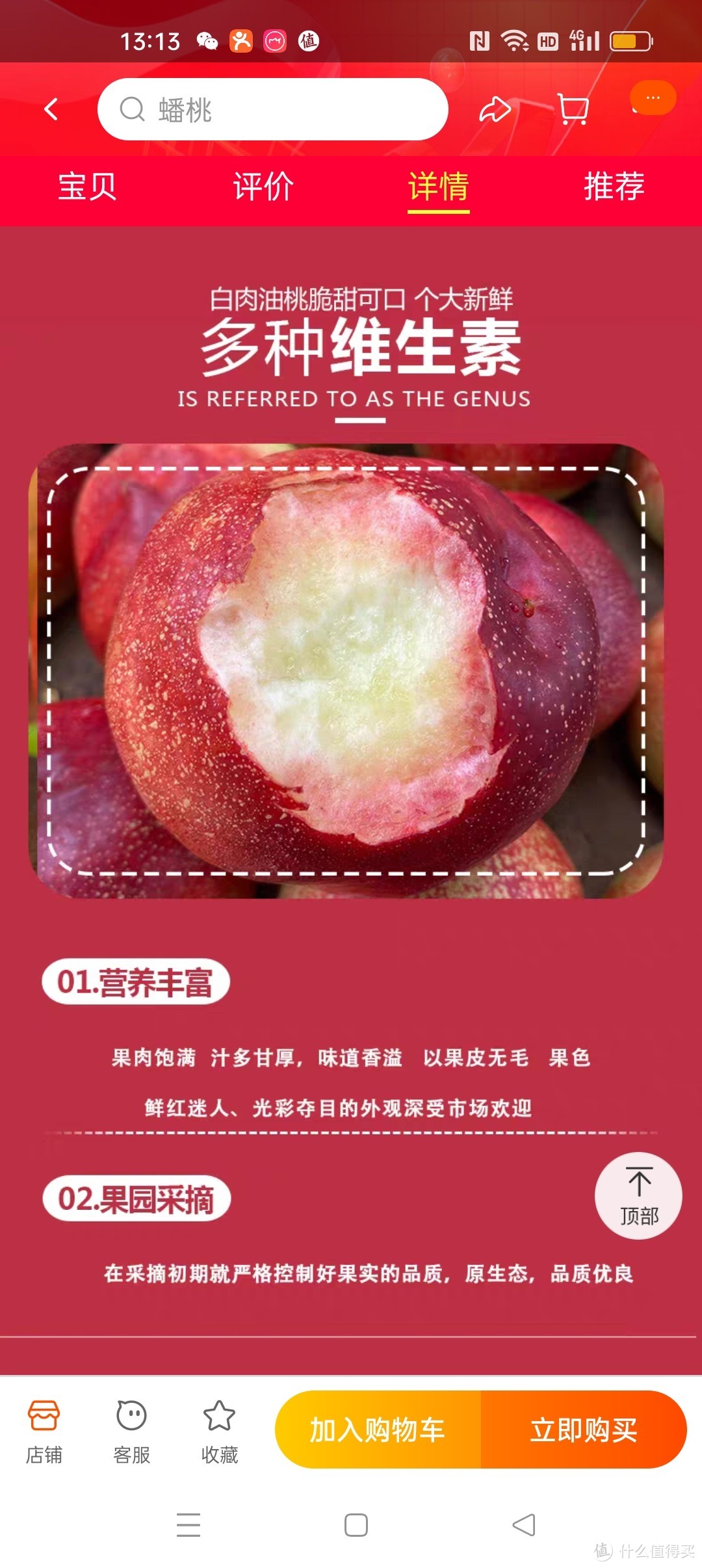 可能是因为我属猴，特别的爱吃桃子🍑🍑