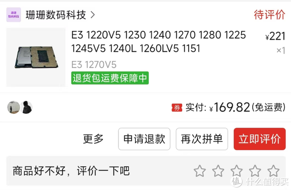 E3神教的最佳搭档，华南金牌B250-D4搭E3 1270V5装机_主板_什么值得买