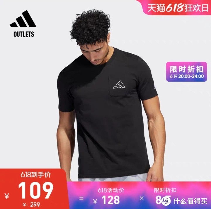 ​618尾班车Adidas最后特价一定不能错过（男装篇）