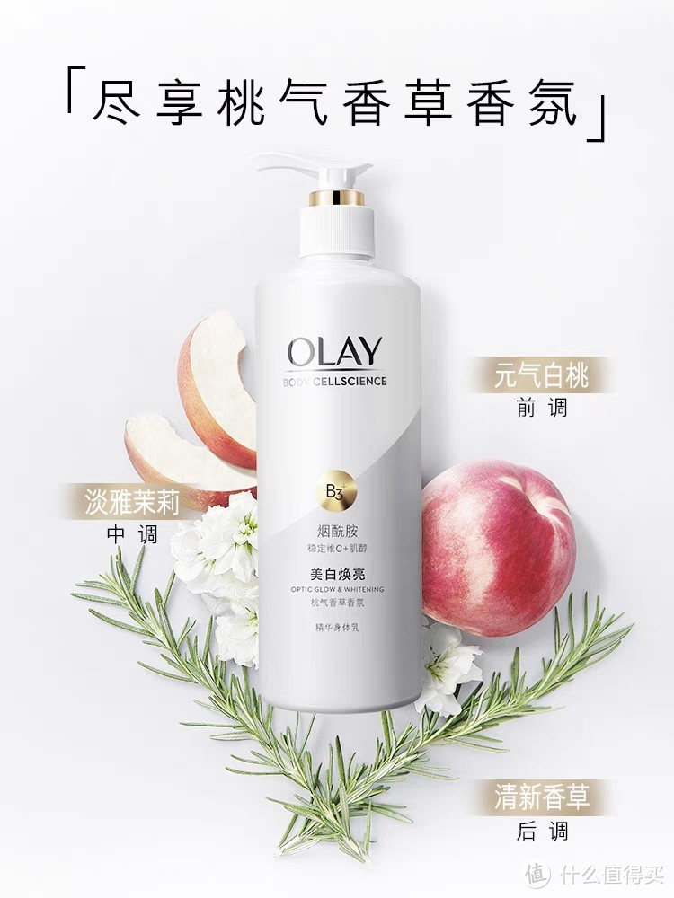 Olay美白身体乳身体素颜霜超亮沐浴露全家福套装