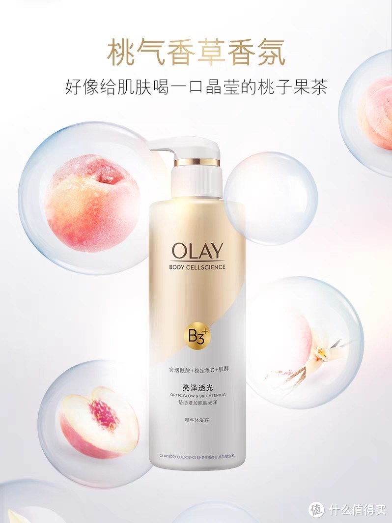 Olay美白身体乳身体素颜霜超亮沐浴露全家福套装