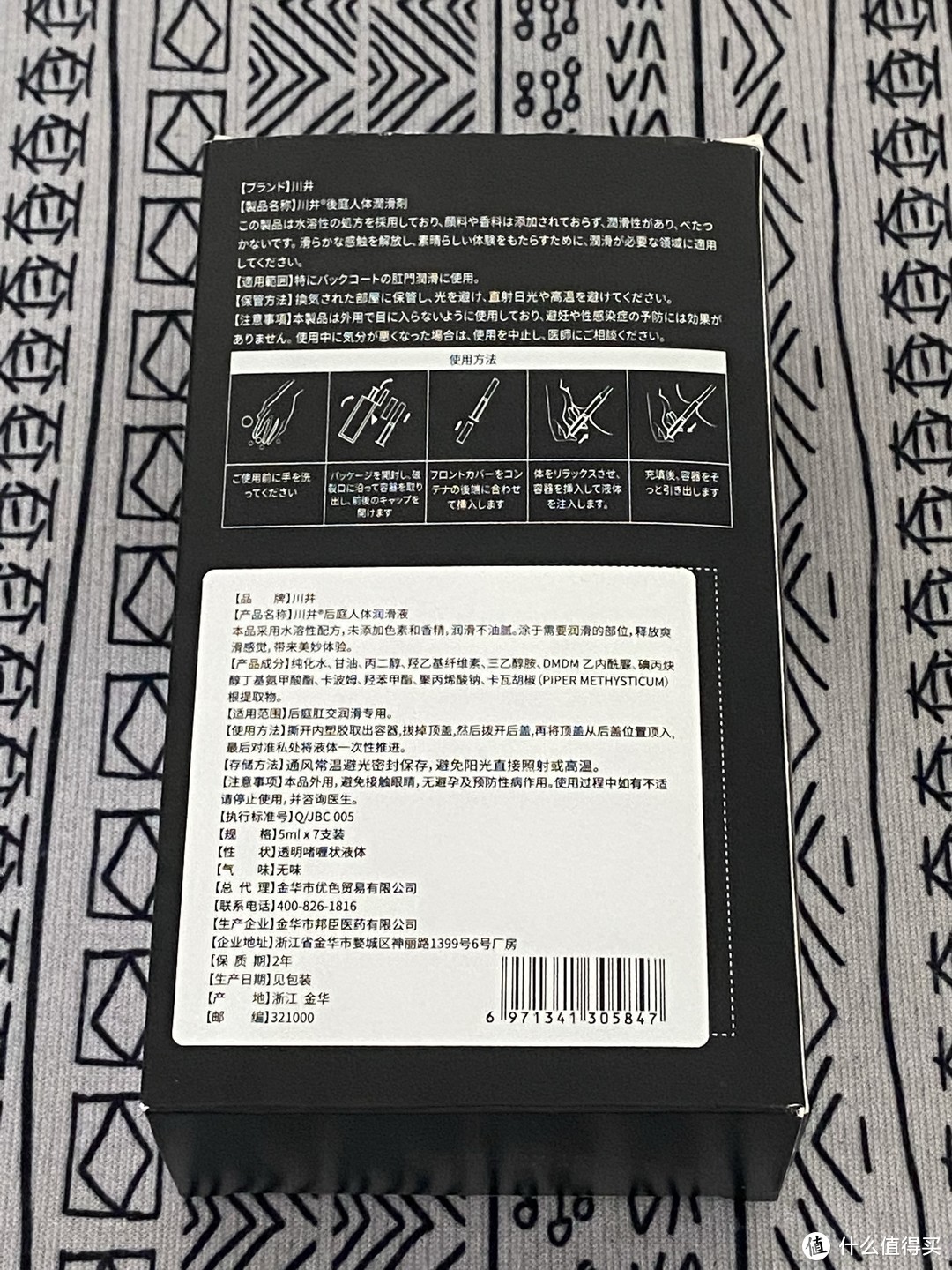 注入式人体润滑油，男生女生都可以使用！一次用一支省钱还方便