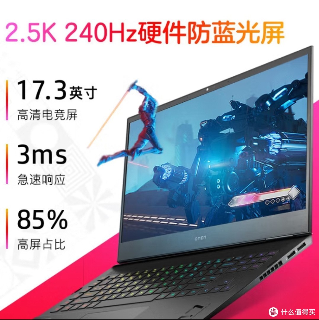 惠普（HP）暗影精灵9Plus 高能版 游戏本 2023款 17.3英寸13代酷睿大屏吃鸡学生办公设计笔记本电脑
