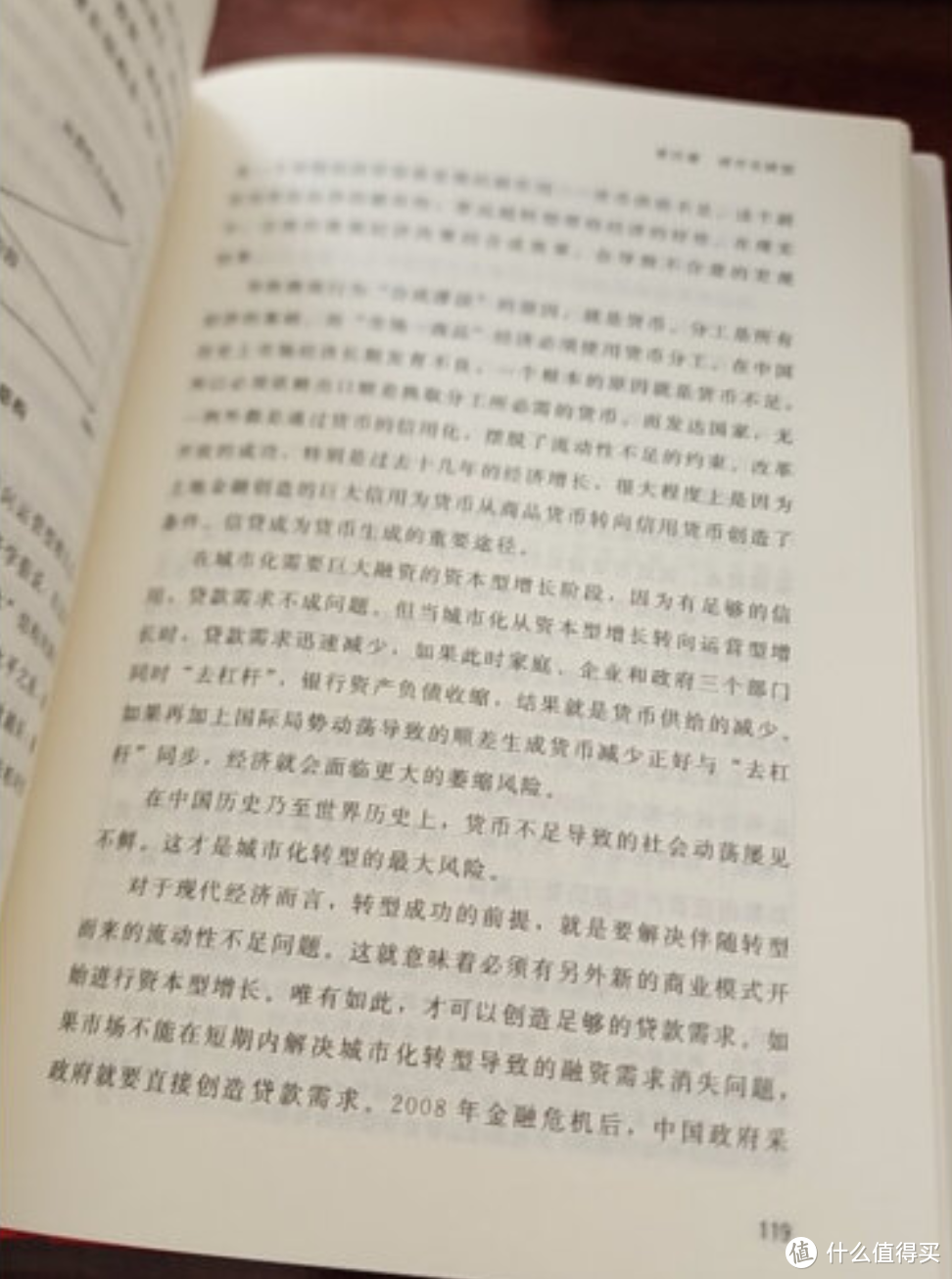 118元？一本小贵，分析中国经济成功原因的好书《大崛起:中国经济的增长与转型》