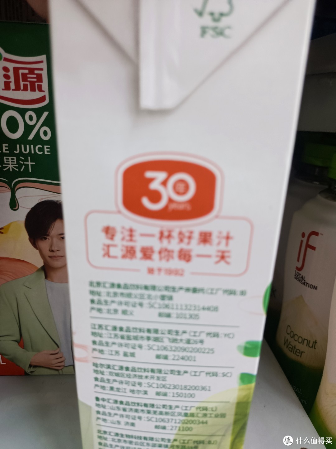 汇源%100果汁苹果汁，自然纯正的健康饮品