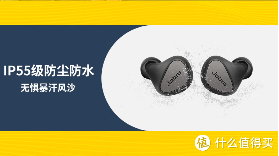 主动降噪小水滴，不影响办公的情况下轻松摸鱼——jabra Elite 5使用分享