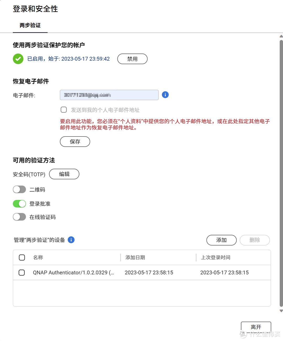 全新威联通NAS系统QTS 5.1.0 Beta版正式发布，性能、安全、管理、设计都有重大更新