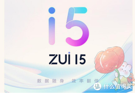 联想 ZUI 15系统