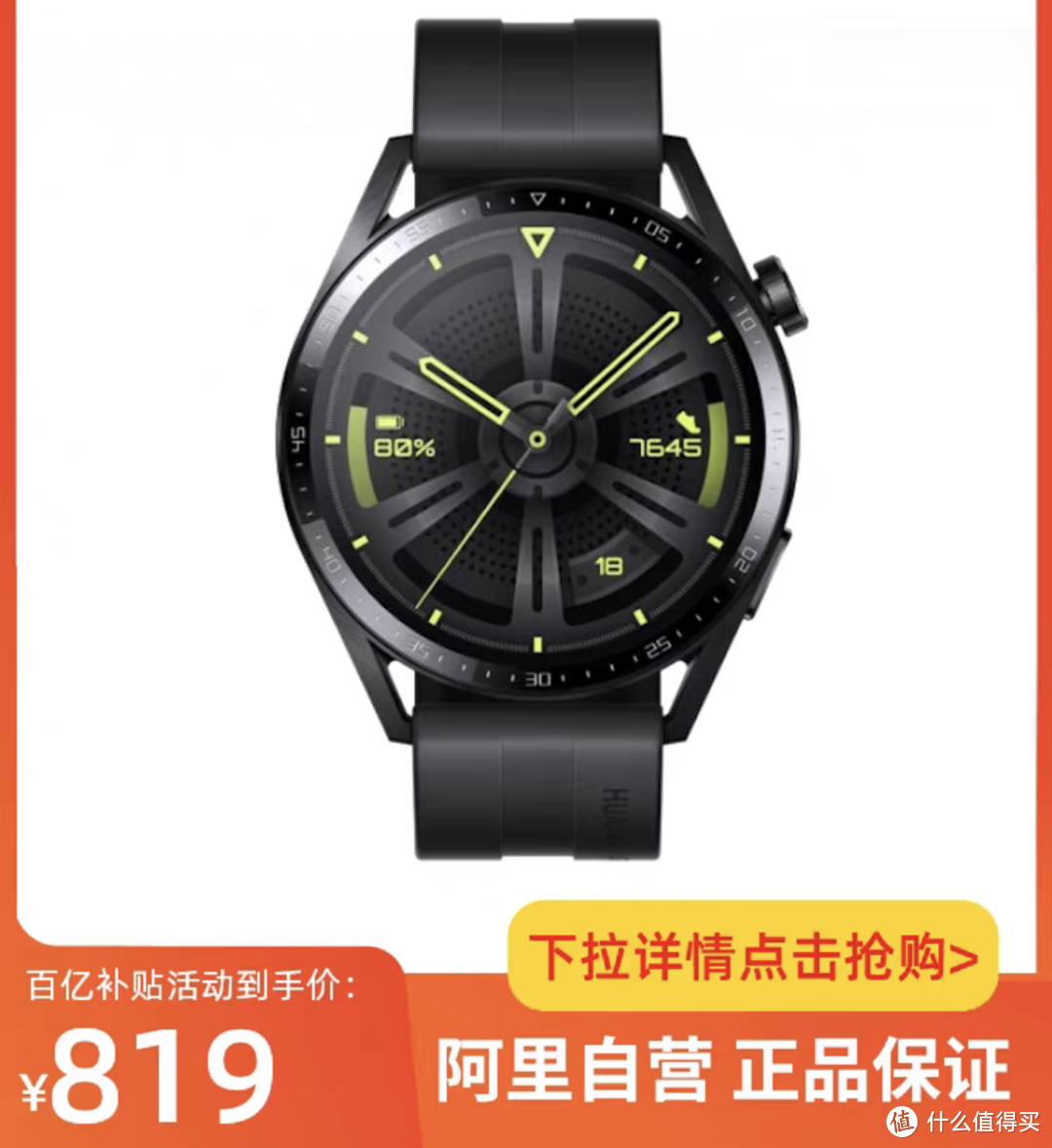 华为手表好价格商品清单，跑步运动还是挺不错的运动手表品牌！最低692元