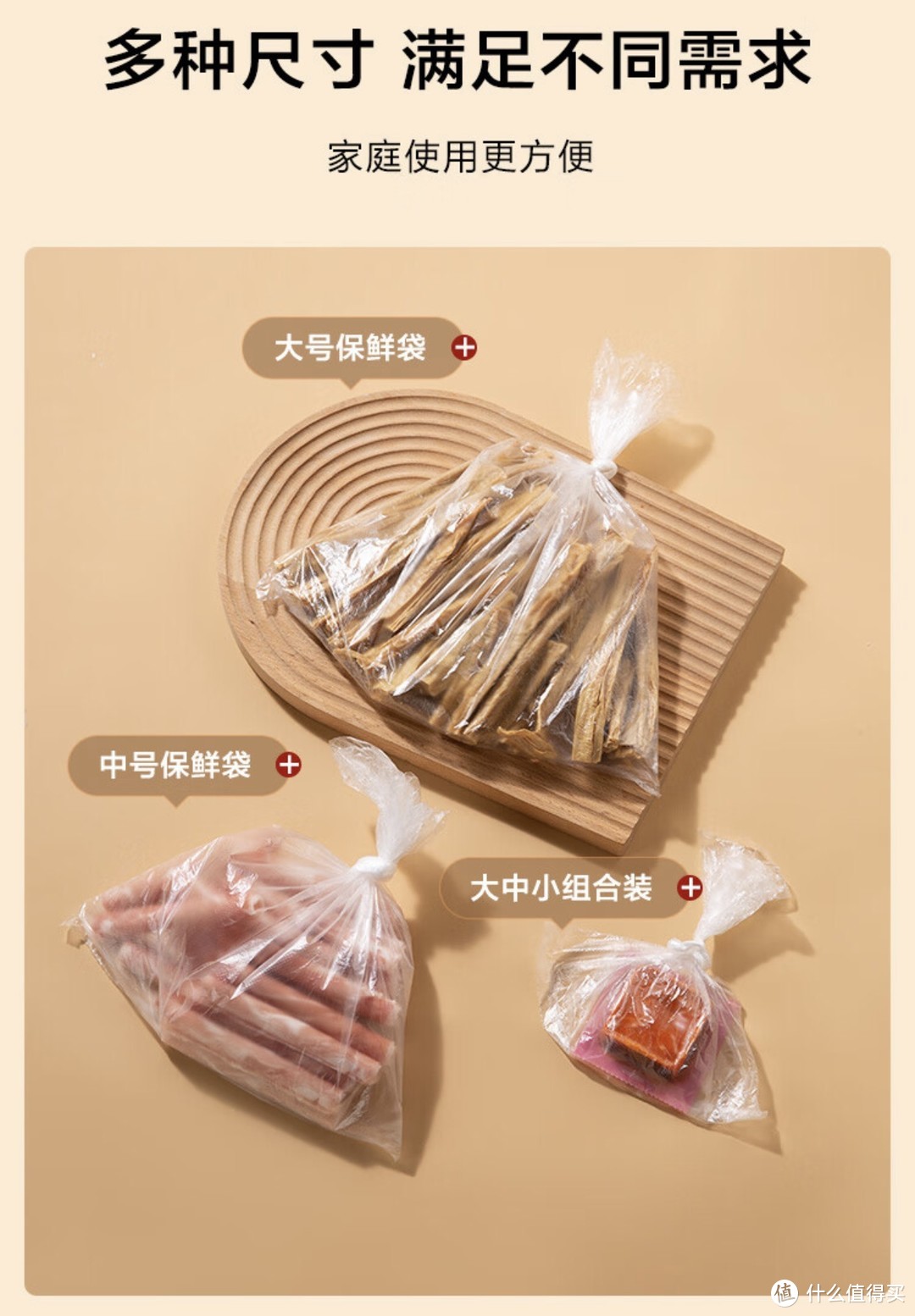 美丽雅食品级保鲜袋🐟京东京造平口保鲜袋