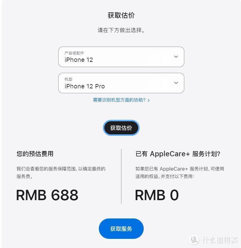 618！我的iphone 12Pro 续命大计划，京东上门换电池